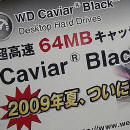 Obrazek Western Digital - 2TB czarnego kawioru