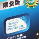 Obrazek Pentium E6500K - Intel atakuje Phenoma i Athlona II X2