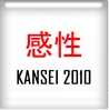 Obrazek Kansei 2010 Rozpoczęte
