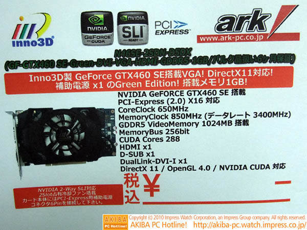 Inno3D GTX 460SE Green Edition ju w Japonii