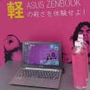 Obrazek ASUS - promocja Hot-Pink Zenbook w Japonii
