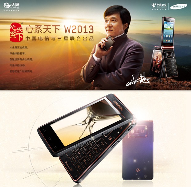 Samsung W2013 - telefon zaprojektowany przez Jackie Chana