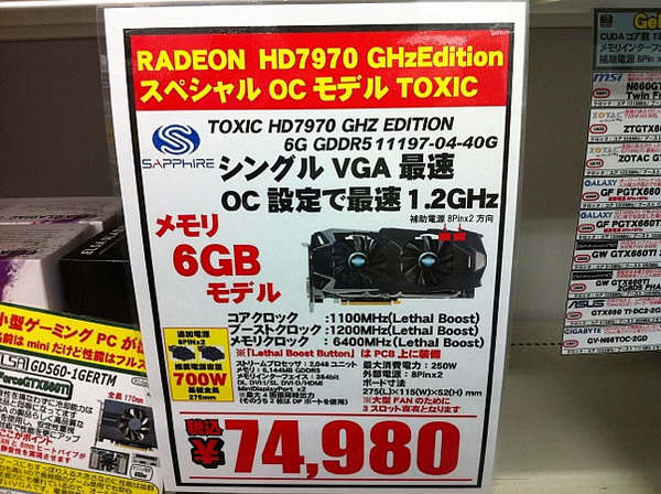 Sapphire HD 7970 6GB Toxic Edition ju w Japonii
