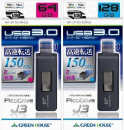 Obrazek Green House PicoDrive J3 USB 3.0