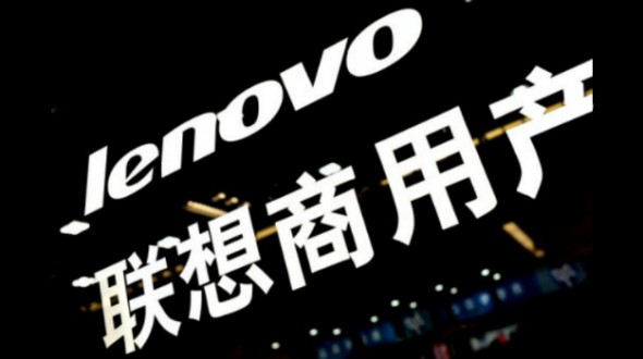 Agencj rzdowe kontra Lenovo