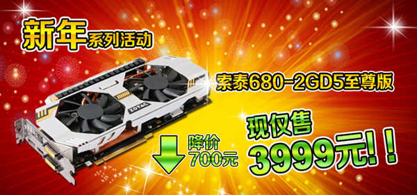 Taniej GeForce GTX 680
