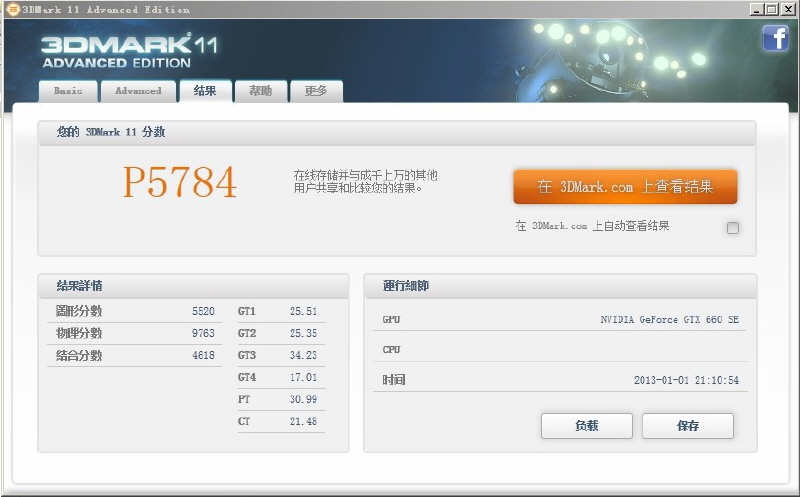 NVIDIA GeForce GTX 660 SE - specyfikacje i wydajno