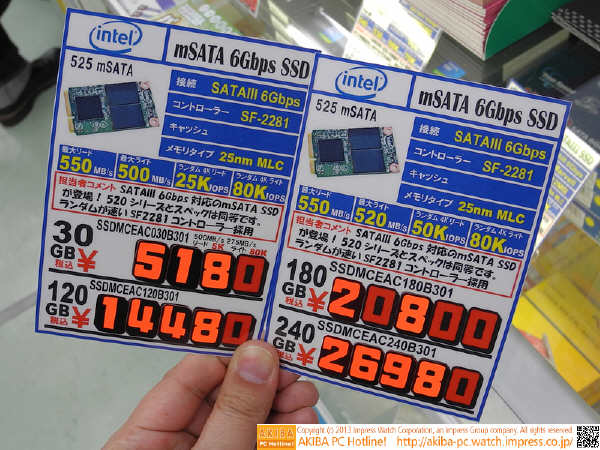 Intel SSD 525 wystartowa w Japonii