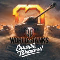 Obrazek Wargaming - Drugi etap 10-urodzin World of Tanks na PC