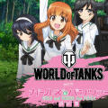 Obrazek Girls und Panzer ponownie w World of Tanks